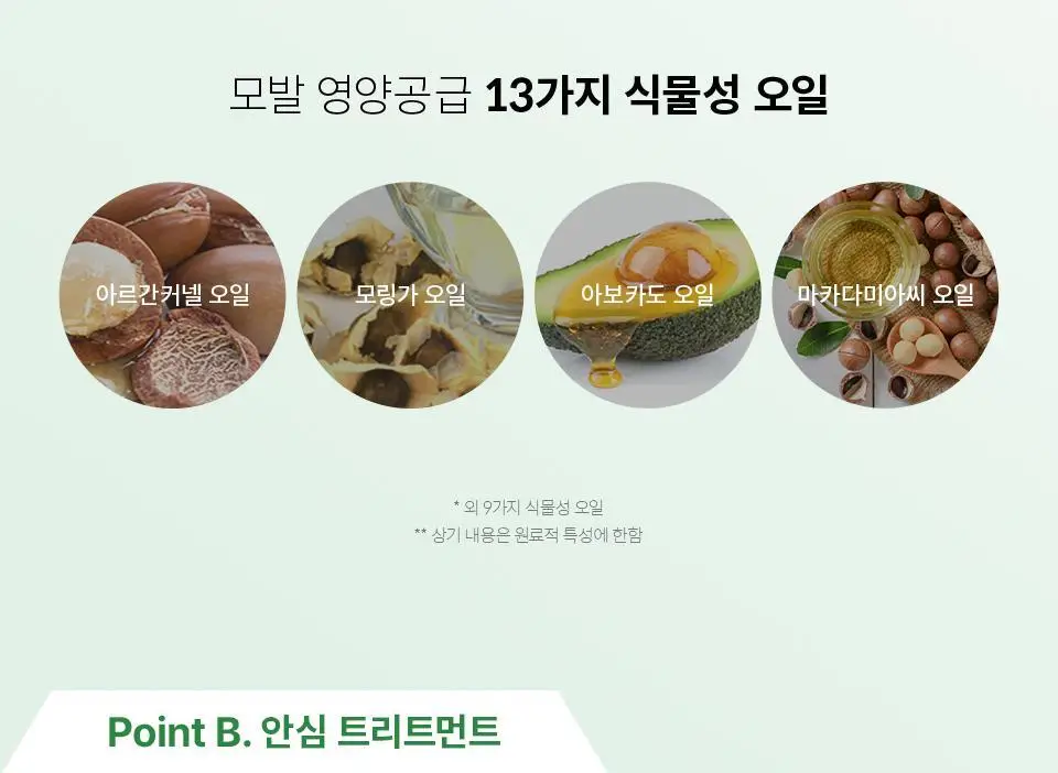 [두피케어] 닥터포헤어 피토테라피 트리트먼트 500ml 상세페이지 13